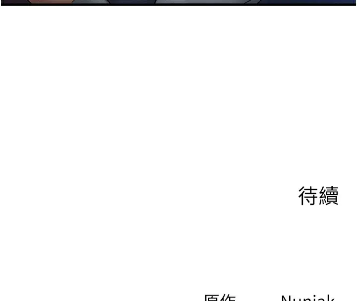 漫画《等价交换人生》第9话第130张图