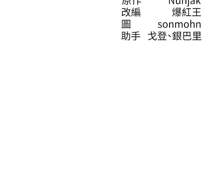 漫画《等价交换人生》第9话第131张图