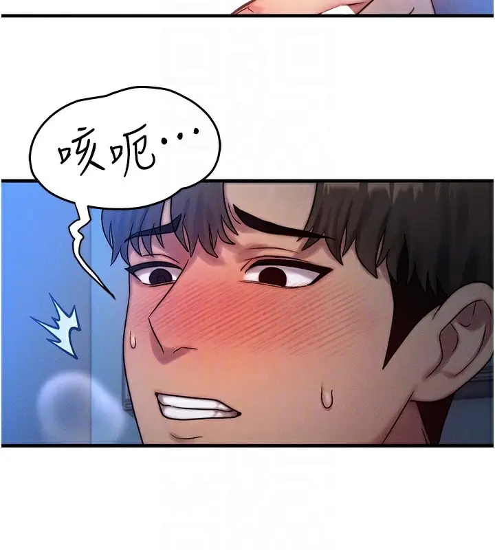 漫画《等价交换人生》第9话第19张图
