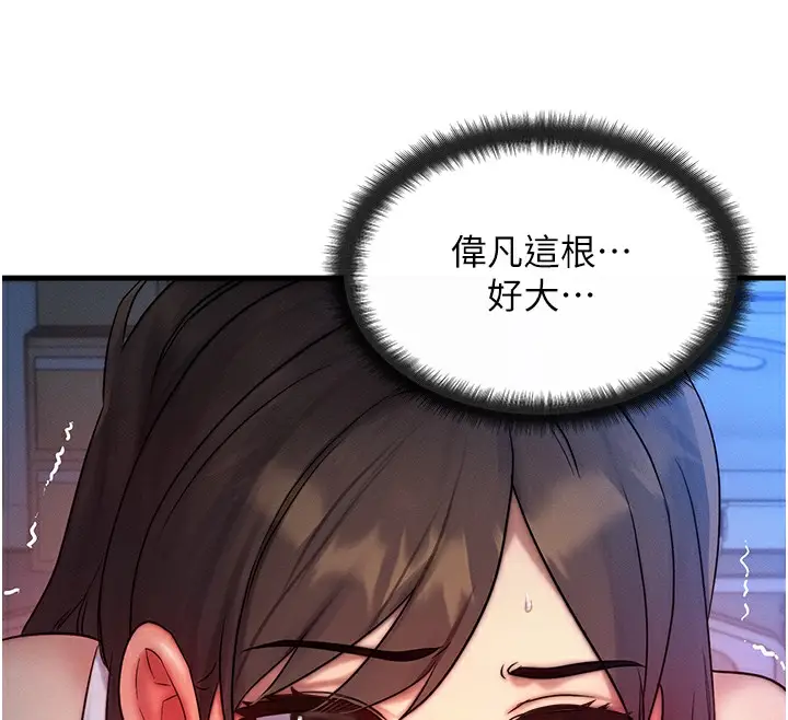 漫画《等价交换人生》第9话第25张图