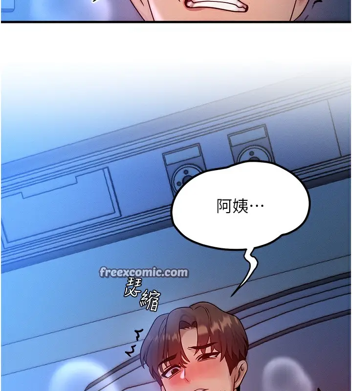 漫画《等价交换人生》第9话第30张图