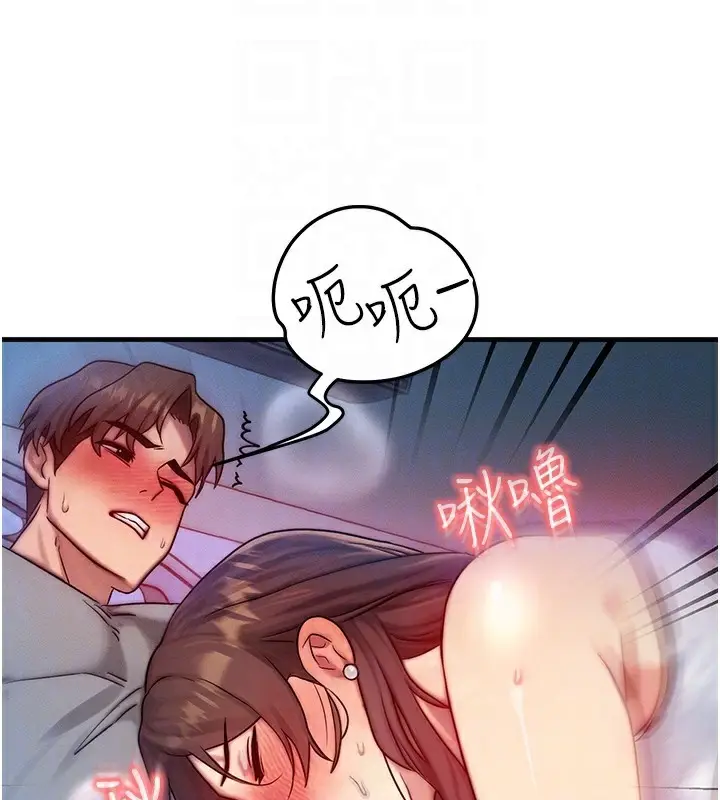 漫画《等价交换人生》第9话第33张图