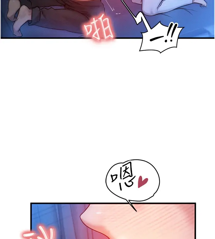漫画《等价交换人生》第9话第38张图