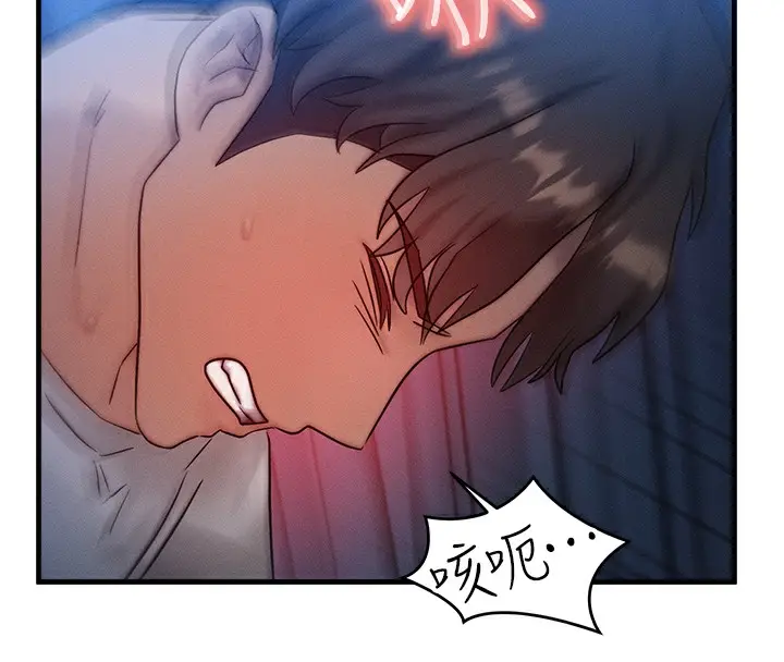 漫画《等价交换人生》第9话第40张图