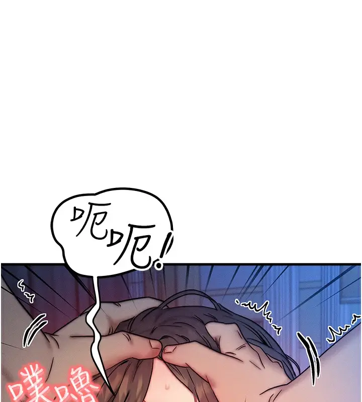 漫画《等价交换人生》第9话第41张图
