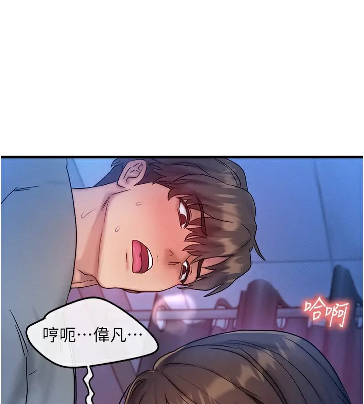 漫画《等价交换人生》第9话第43张图