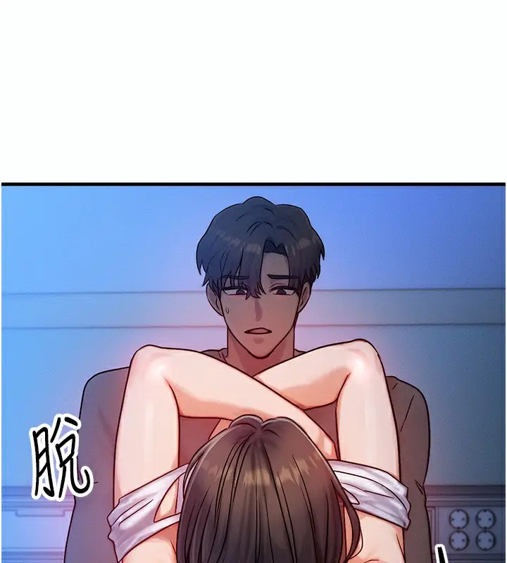漫画《等价交换人生》第9话第46张图