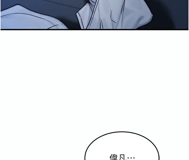 漫画《等价交换人生》第9话第49张图