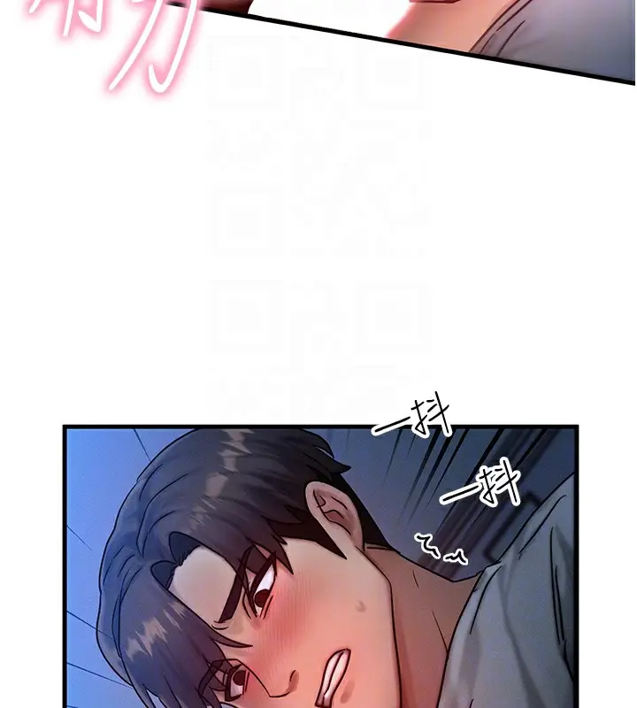 漫画《等价交换人生》第9话第56张图