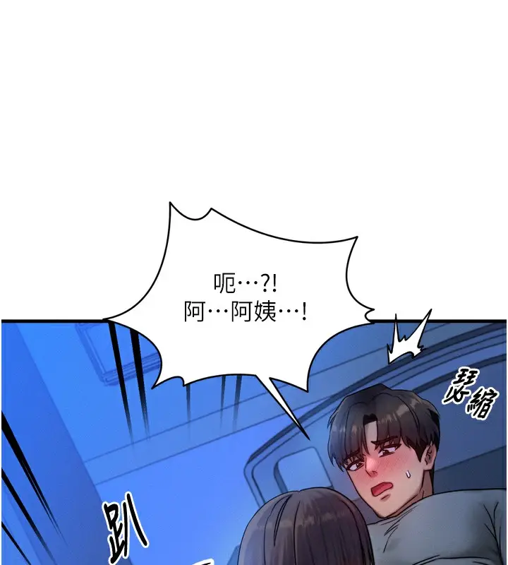 漫画《等价交换人生》第9话第6张图