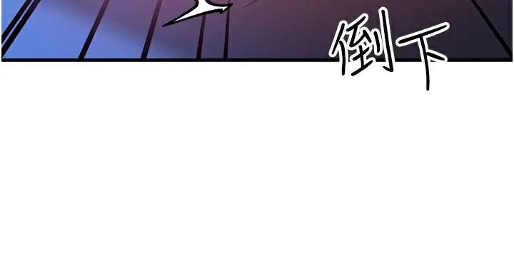 漫画《等价交换人生》第9话第62张图