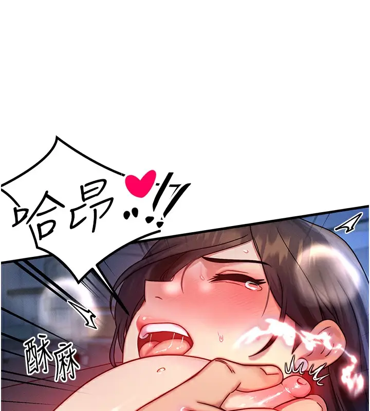 漫画《等价交换人生》第9话第64张图