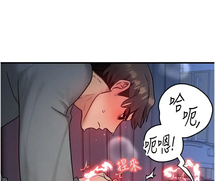 漫画《等价交换人生》第9话第66张图