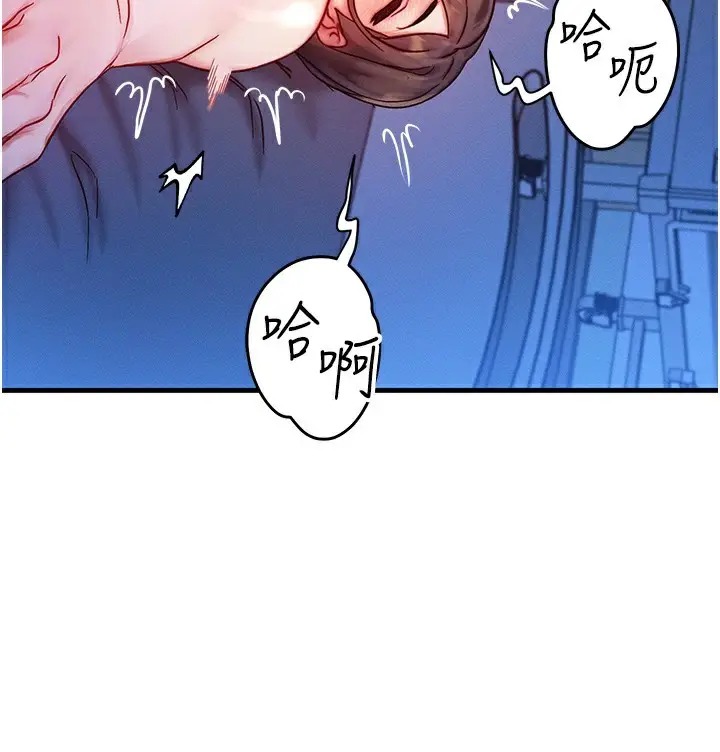漫画《等价交换人生》第9话第83张图