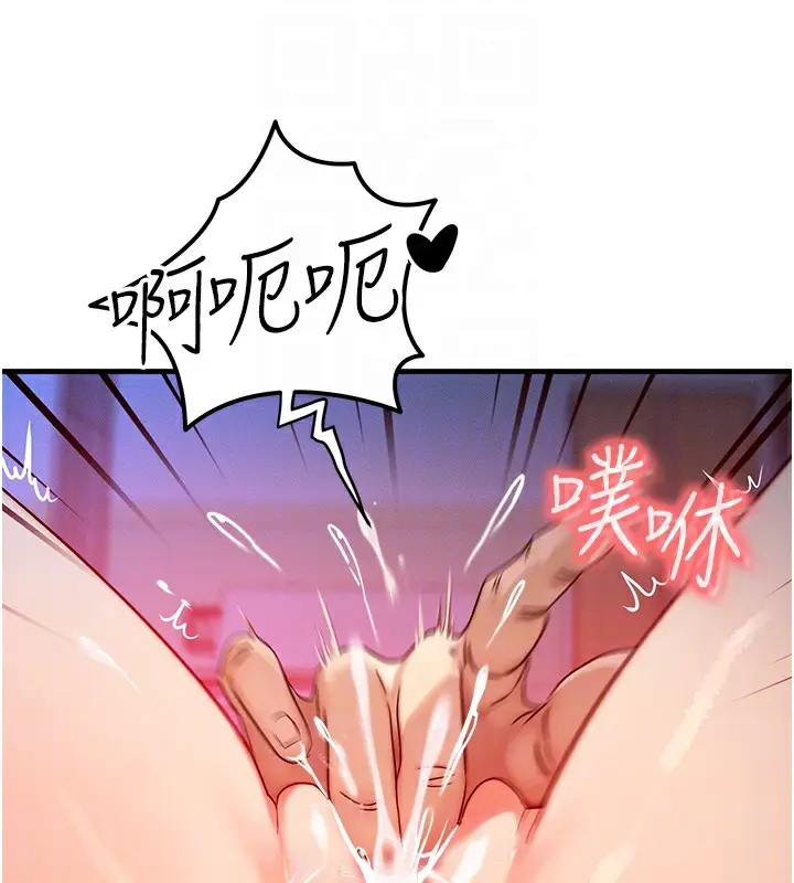 漫画《等价交换人生》第9话第84张图