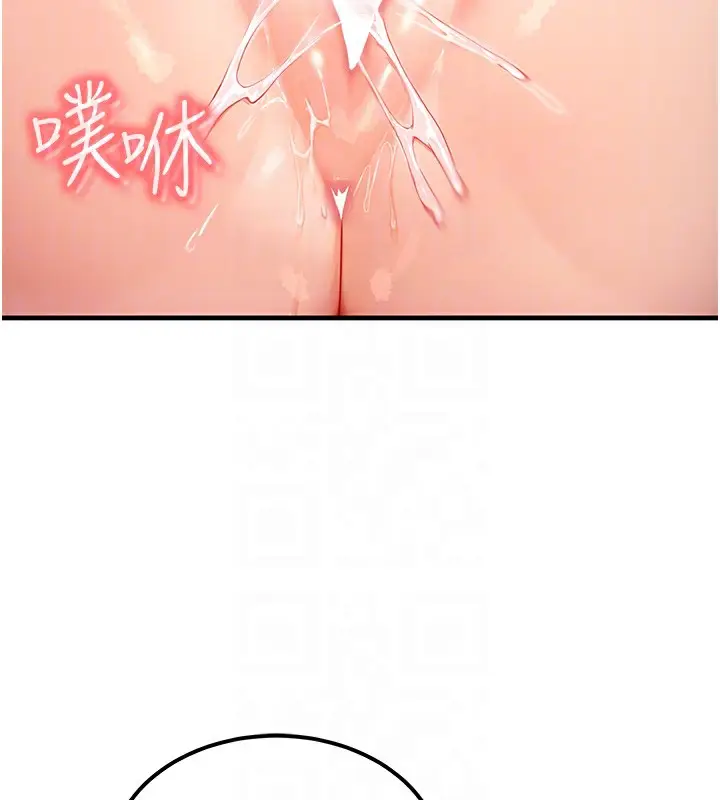漫画《等价交换人生》第9话第85张图