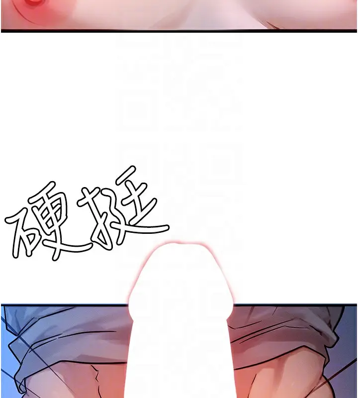 漫画《等价交换人生》第9话第92张图
