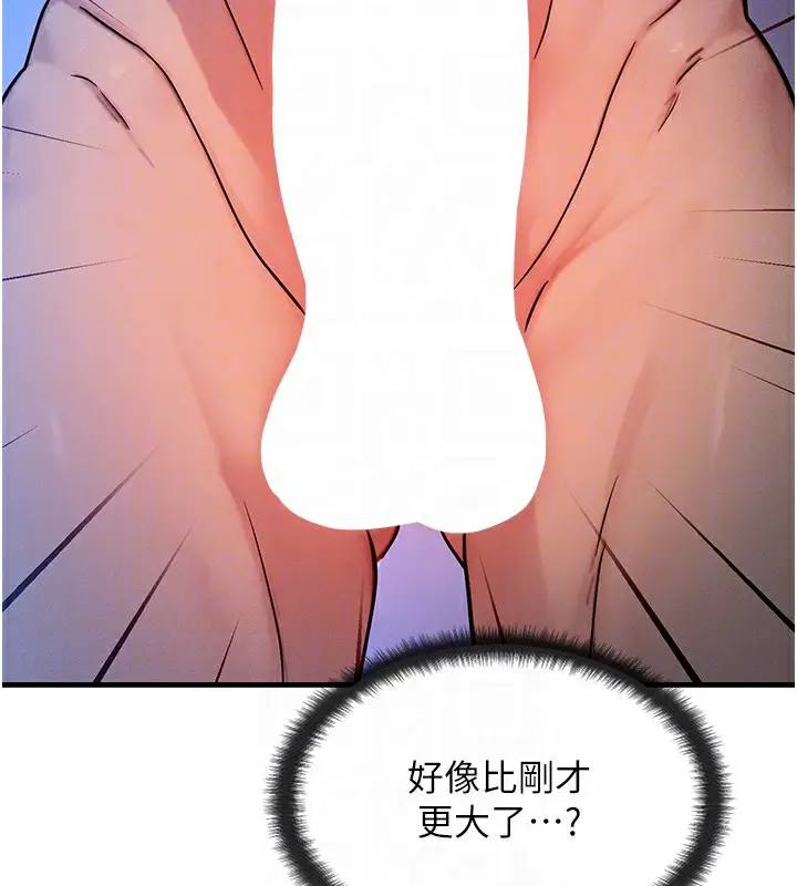 漫画《等价交换人生》第9话第93张图