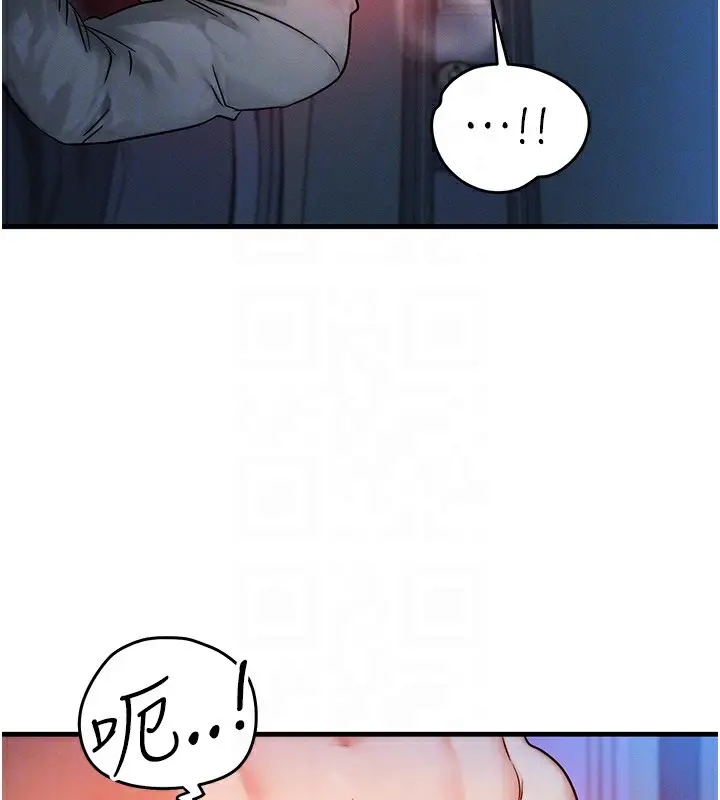 漫画《等价交换人生》第9话第99张图