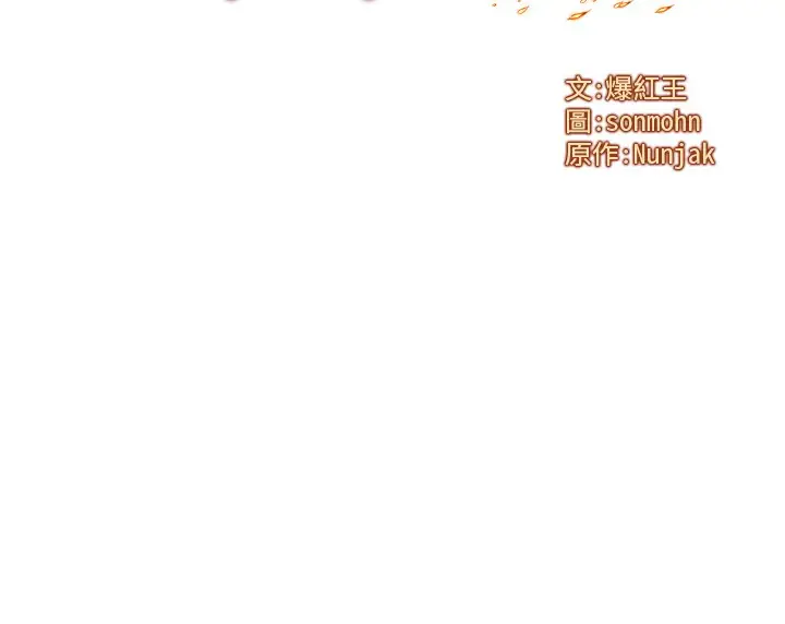 漫画《等价交换人生》第10话第10张图