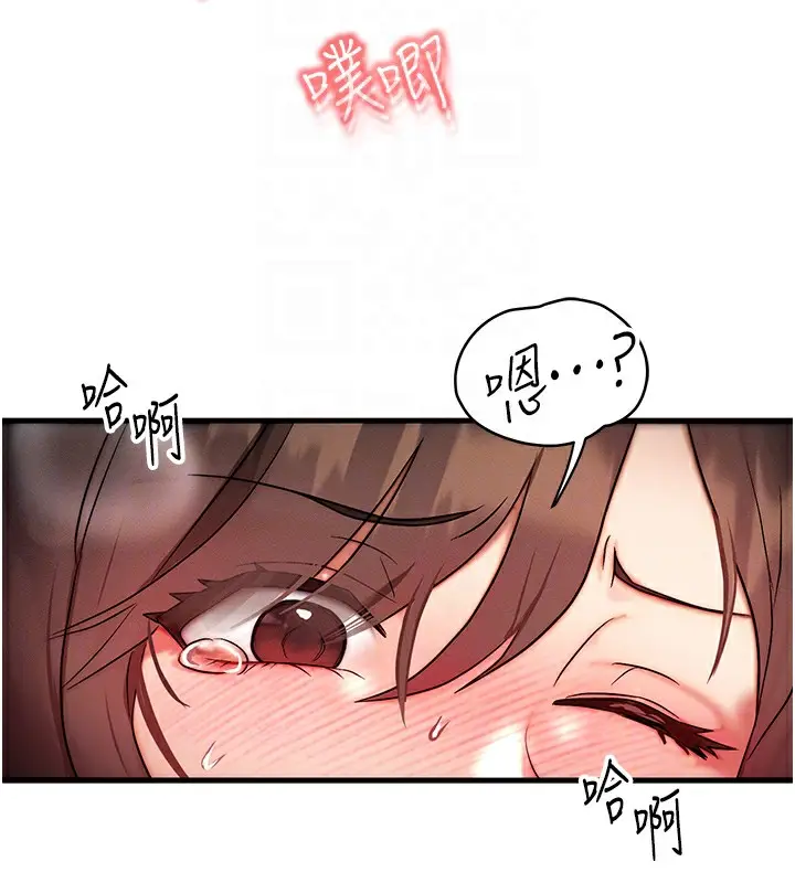 漫画《等价交换人生》第10话第103张图
