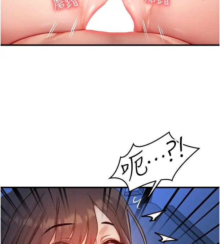 漫画《等价交换人生》第10话第106张图