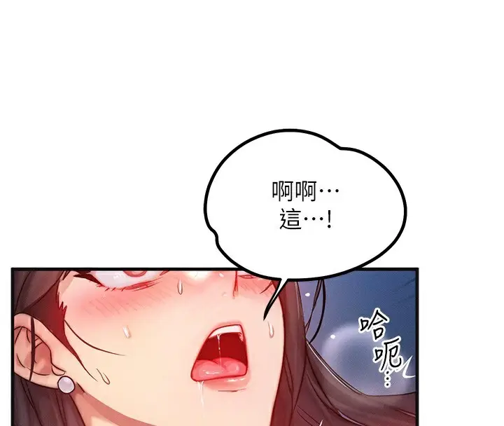 漫画《等价交换人生》第10话第108张图