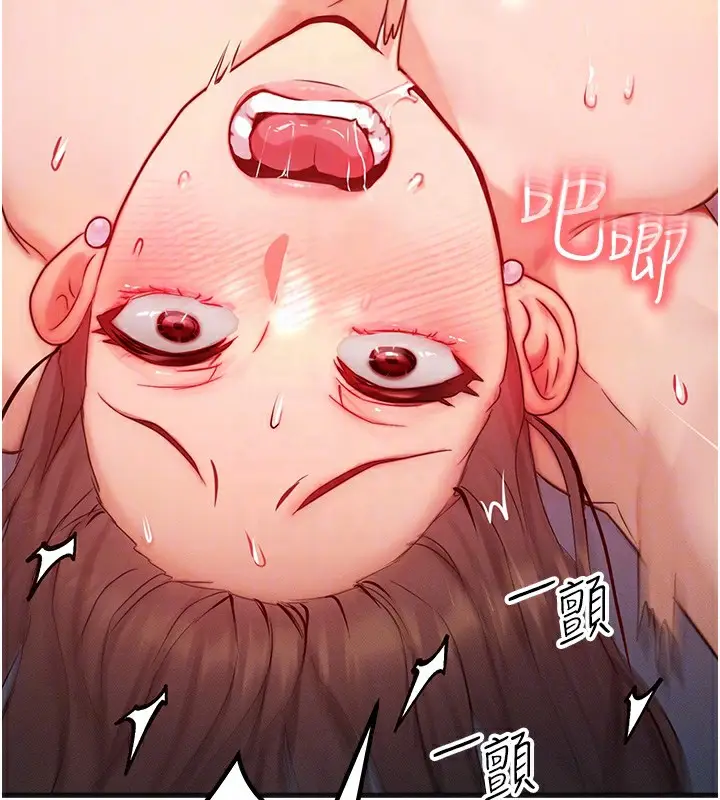 漫画《等价交换人生》第10话第110张图