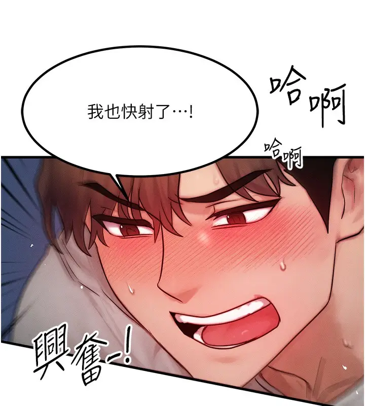 漫画《等价交换人生》第10话第115张图