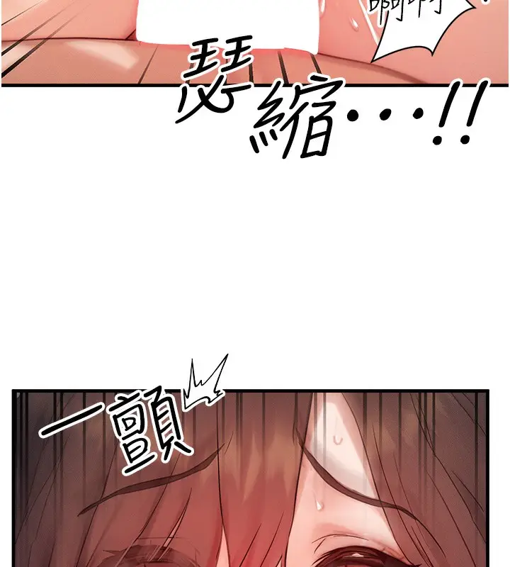 漫画《等价交换人生》第10话第117张图