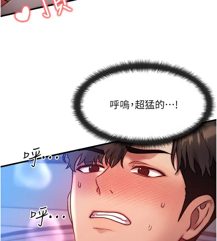 漫画《等价交换人生》第10话第16张图