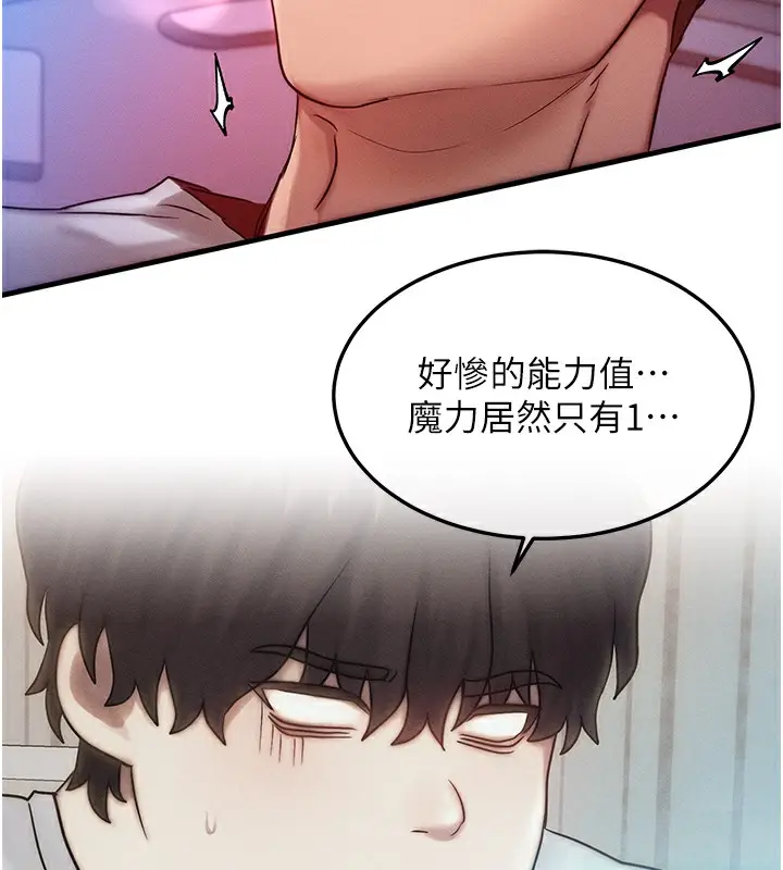 漫画《等价交换人生》第10话第17张图