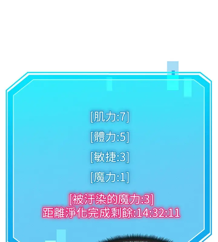 漫画《等价交换人生》第10话第20张图