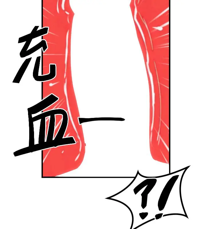 漫画《等价交换人生》第10话第24张图