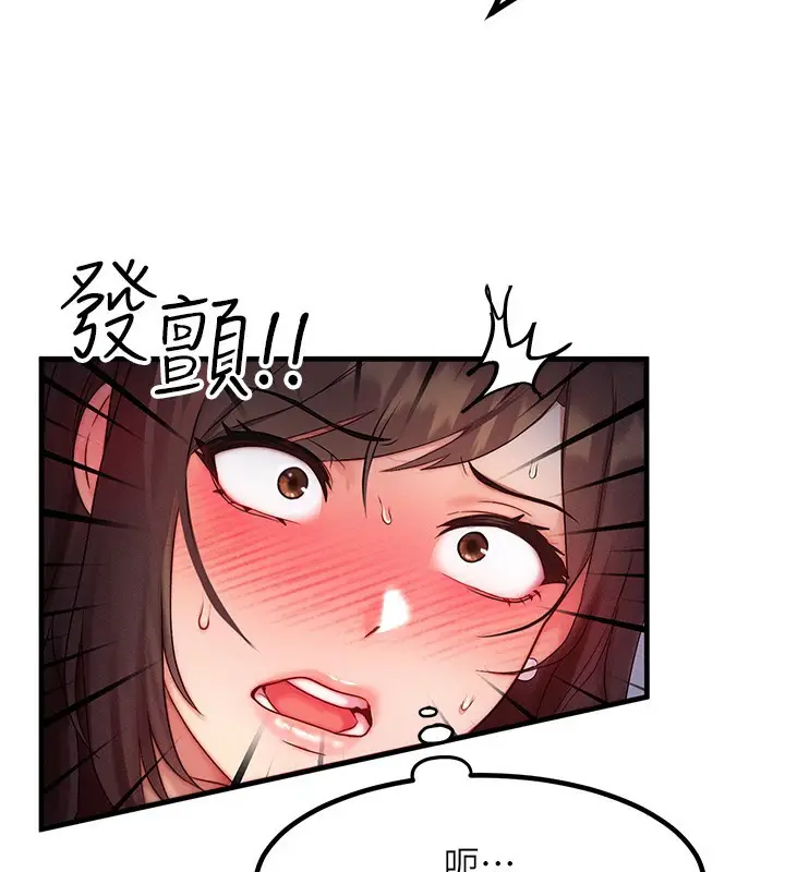 漫画《等价交换人生》第10话第25张图