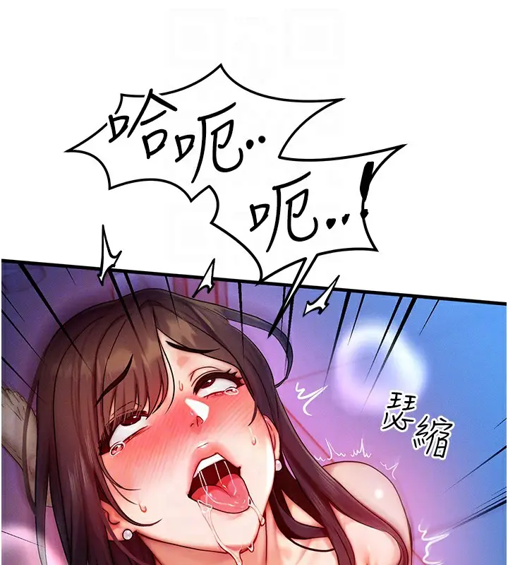 漫画《等价交换人生》第10话第29张图
