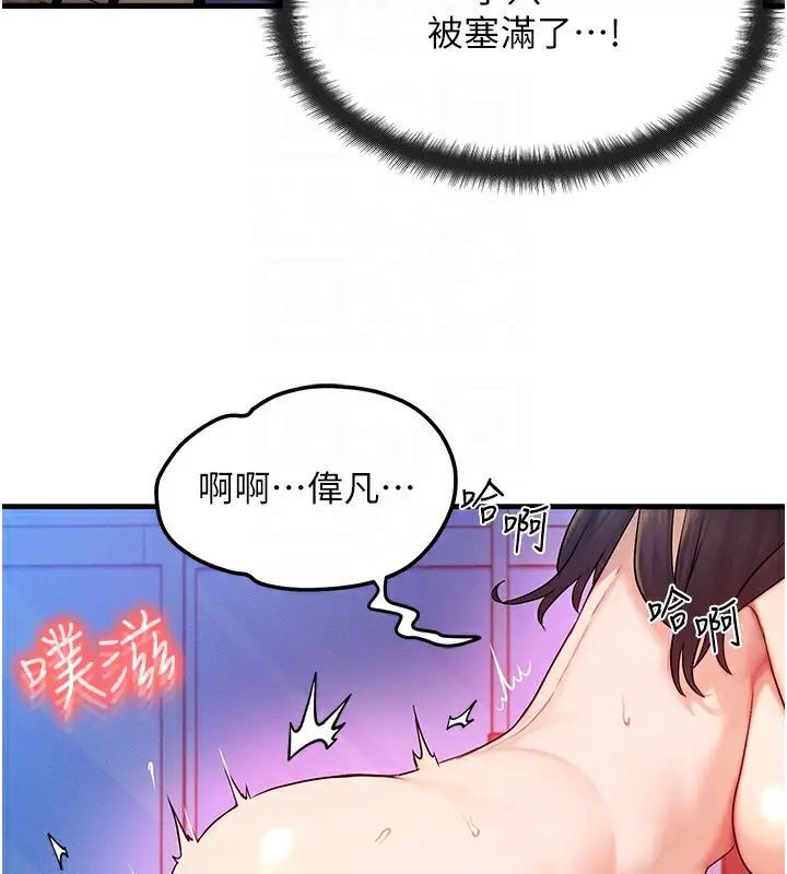 漫画《等价交换人生》第10话第31张图
