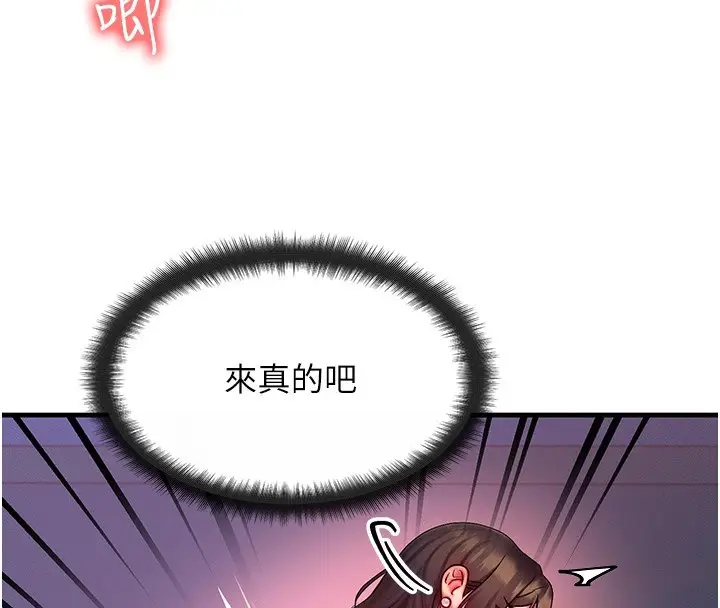 漫画《等价交换人生》第10话第36张图
