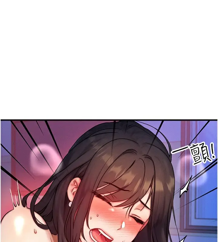 漫画《等价交换人生》第10话第38张图