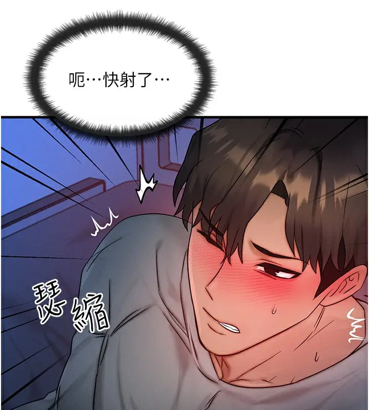 漫画《等价交换人生》第10话第51张图