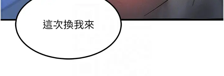 漫画《等价交换人生》第10话第57张图