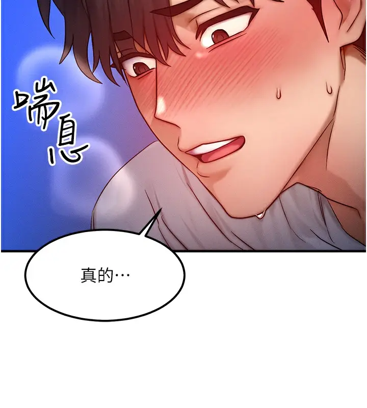 漫画《等价交换人生》第10话第64张图