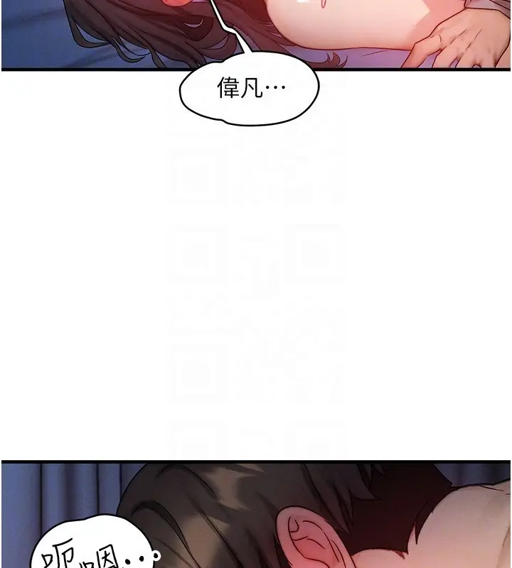 漫画《等价交换人生》第10话第68张图