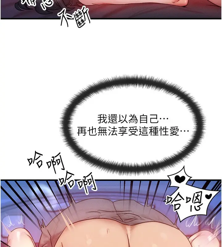 漫画《等价交换人生》第10话第92张图