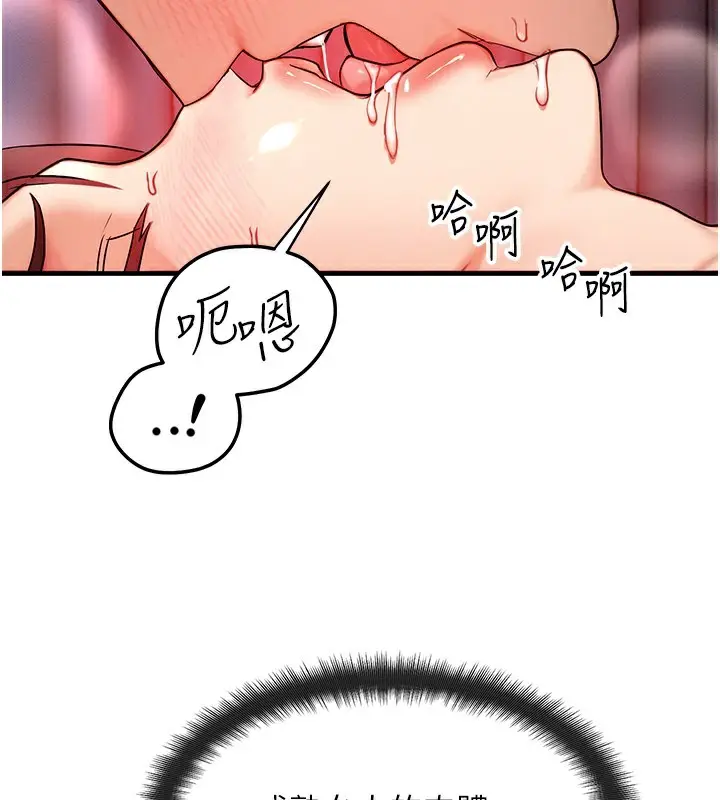 漫画《等价交换人生》第10话第99张图