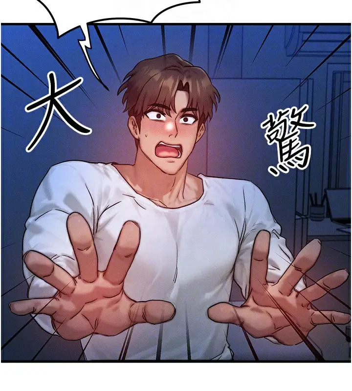 漫画《等价交换人生》第11话第101张图