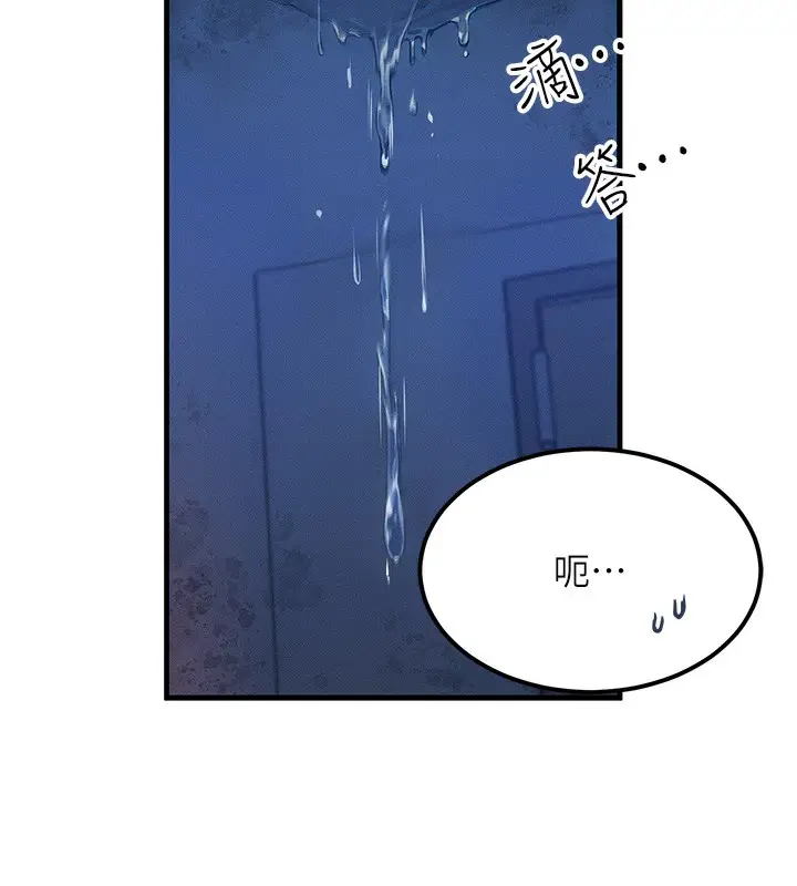 漫画《等价交换人生》第11话第103张图
