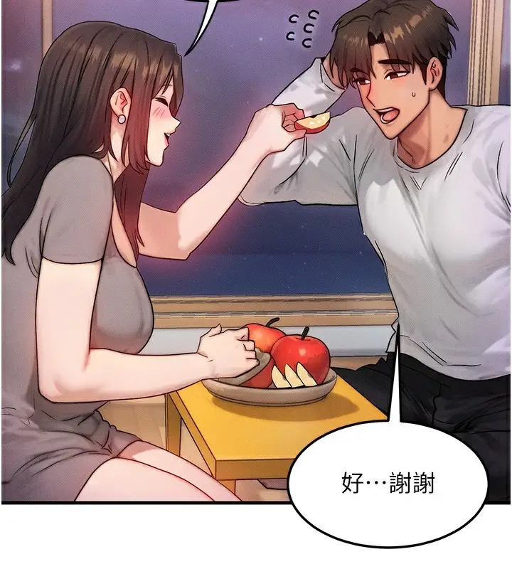 漫画《等价交换人生》第11话第110张图