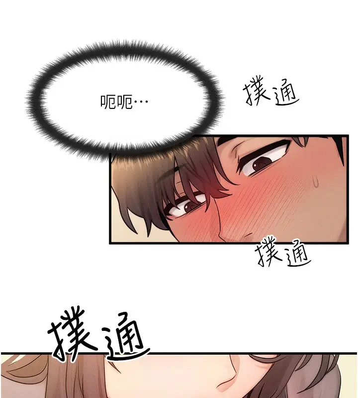 漫画《等价交换人生》第11话第115张图