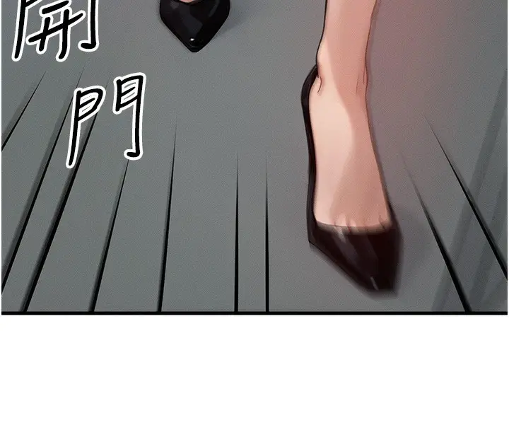 漫画《等价交换人生》第11话第118张图